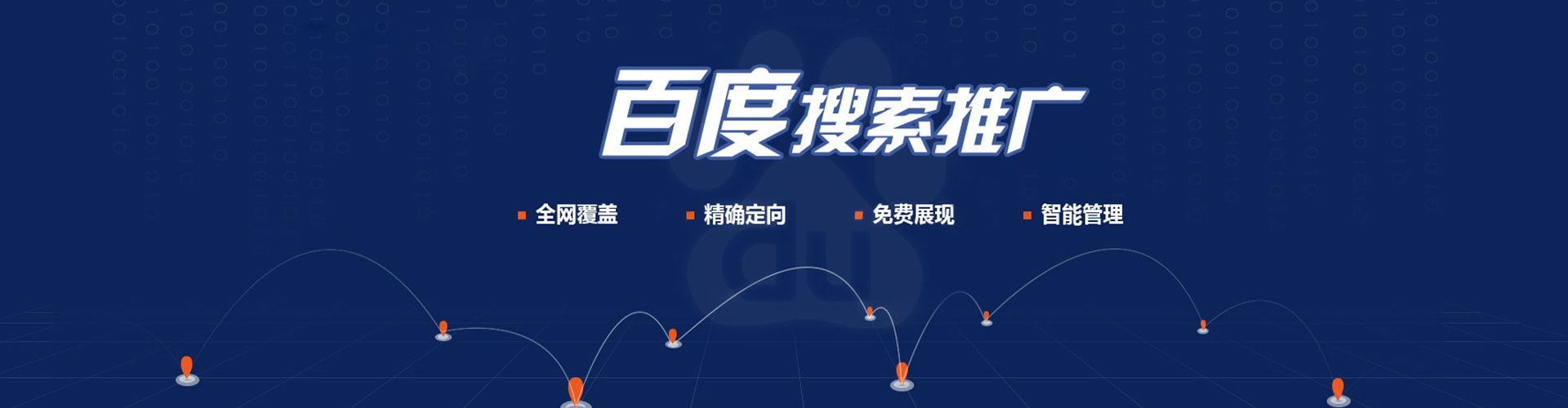 临泽竞价排名